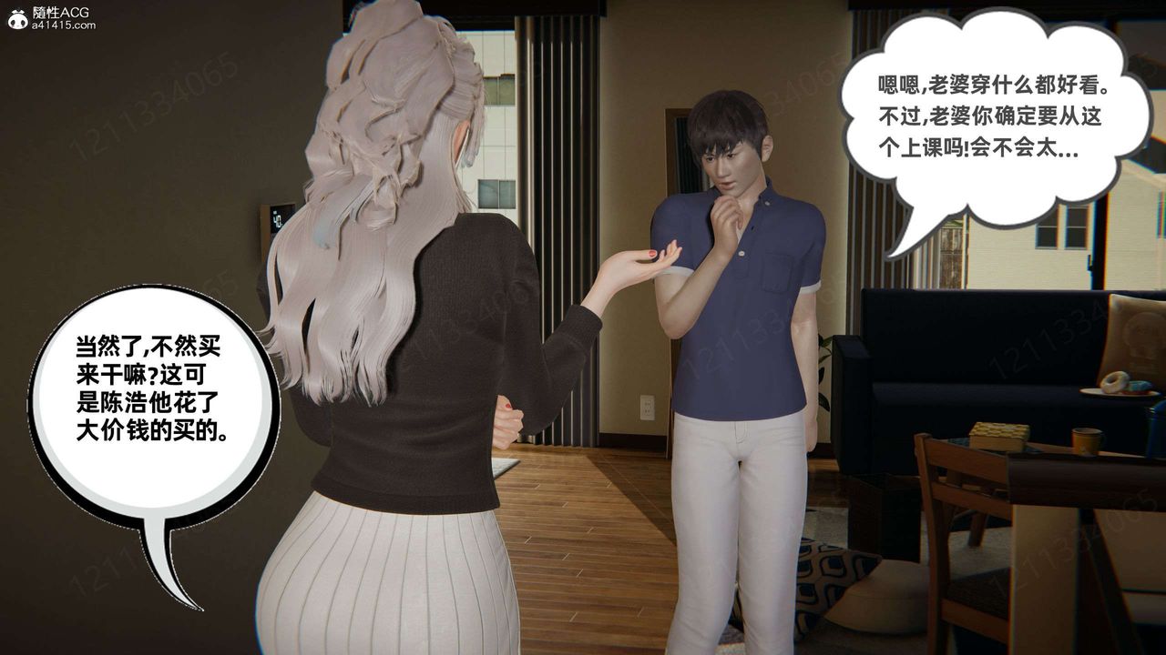 [3D]我的超能力第45话