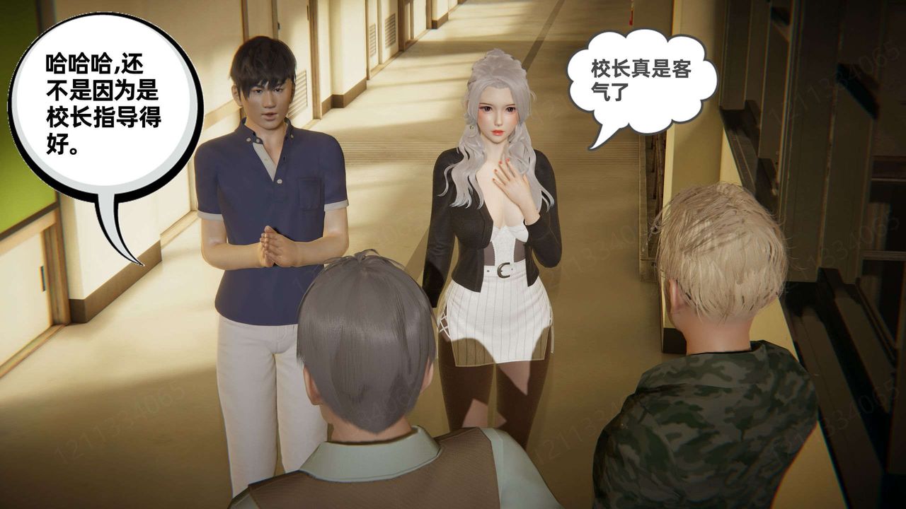 [3D]我的超能力第45话