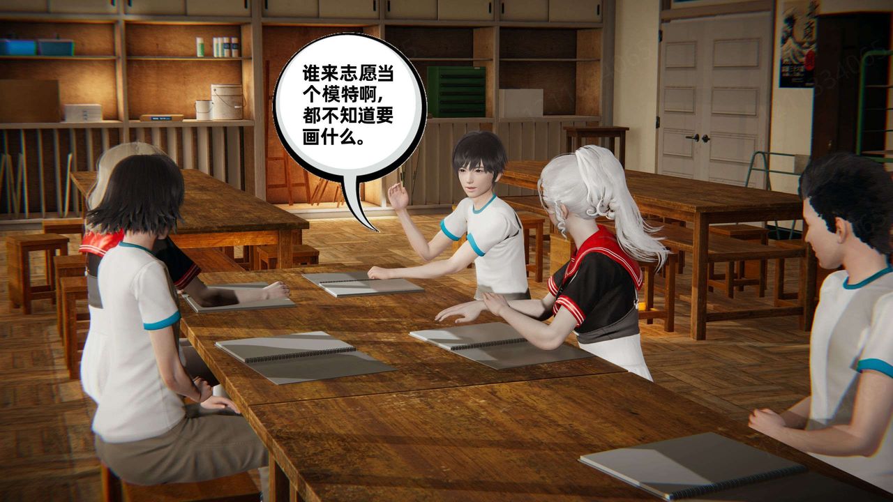 [3D]我的超能力第45话