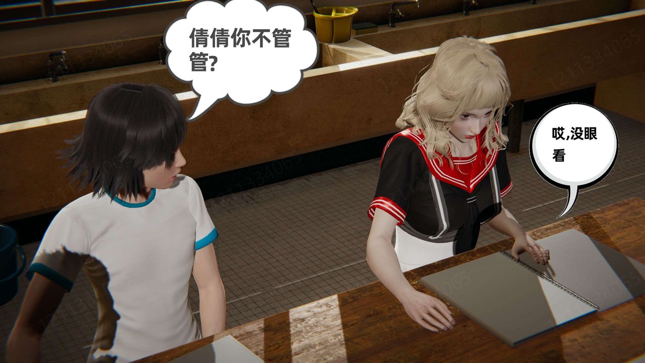 [3D]我的超能力第45话