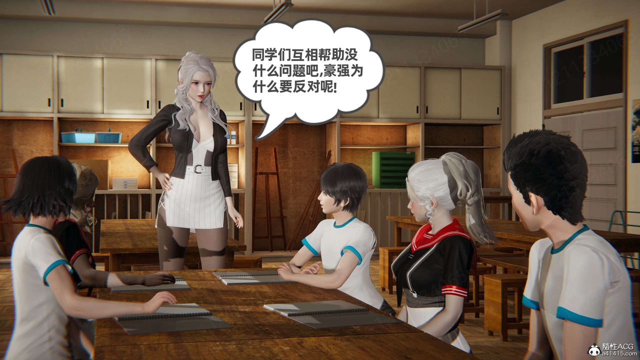 [3D]我的超能力第45话