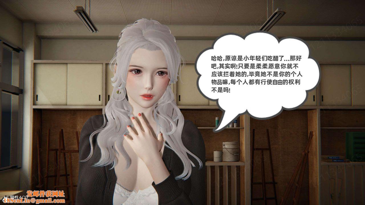 [3D]我的超能力第45话