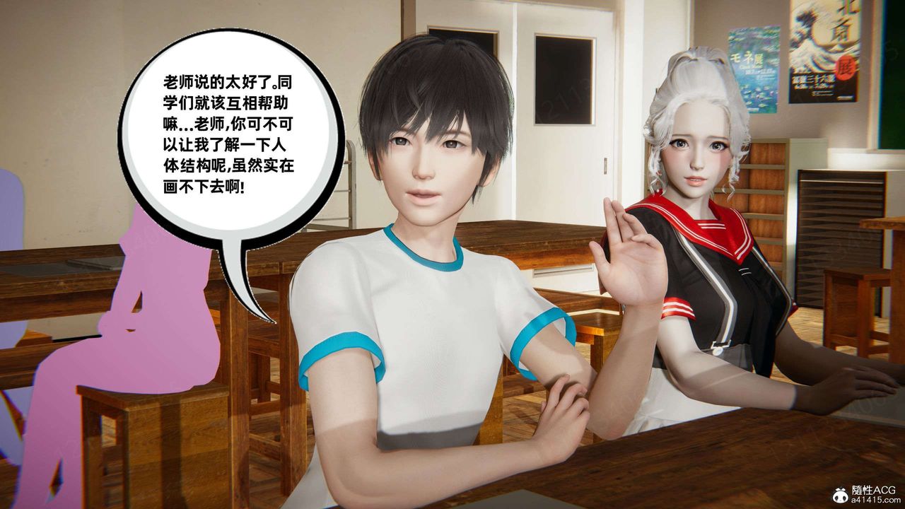 [3D]我的超能力第46话