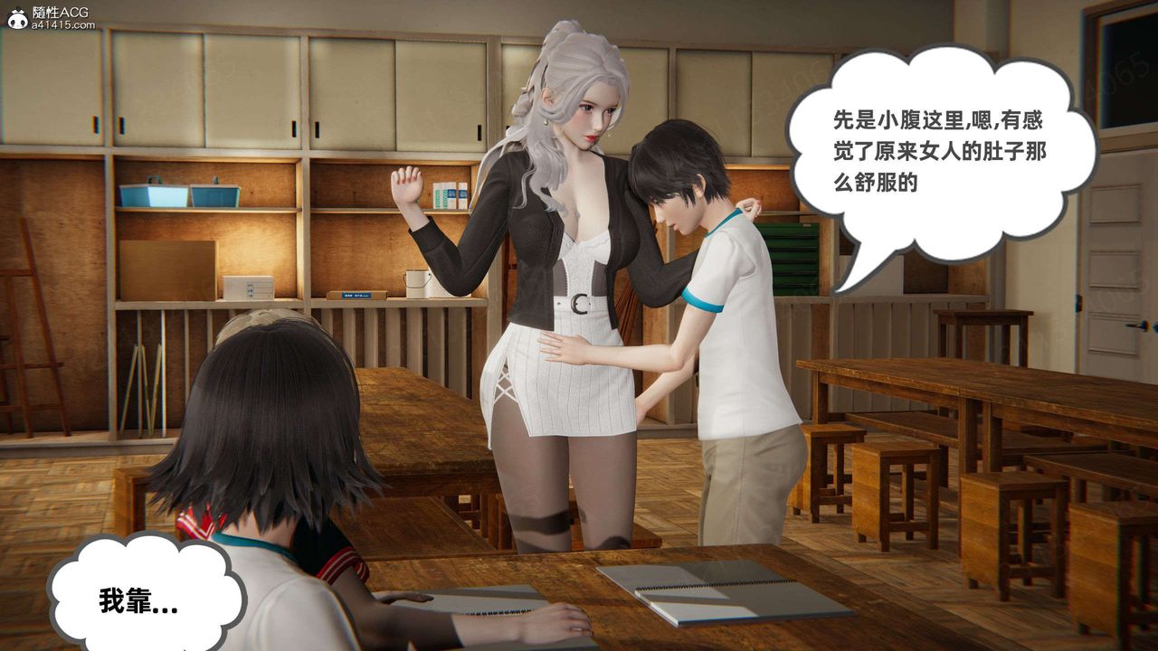 [3D]我的超能力第46话