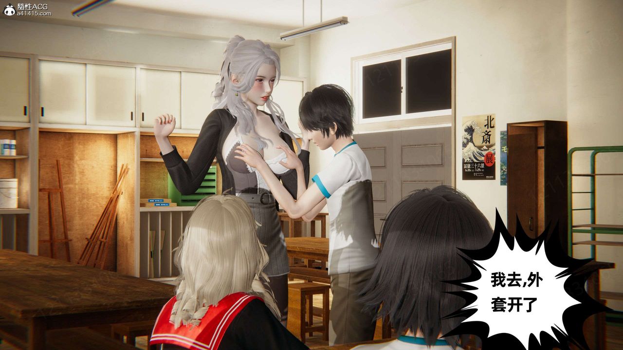 [3D]我的超能力第46话