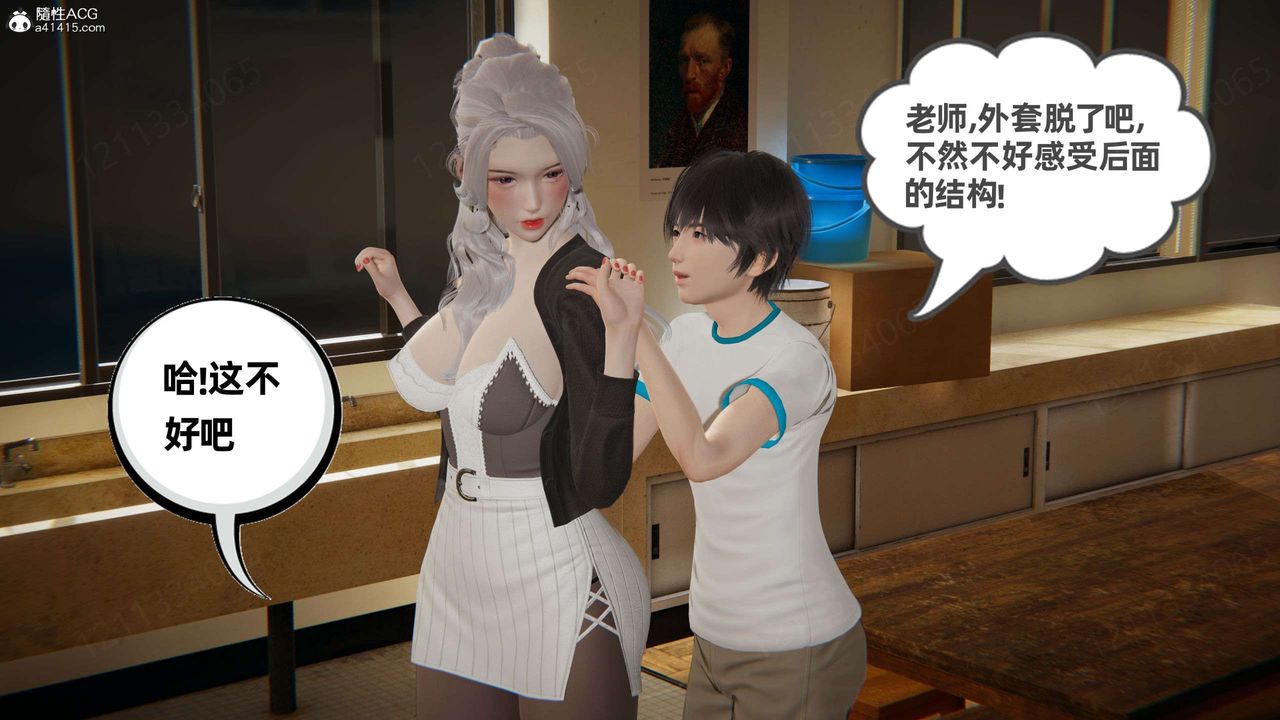 [3D]我的超能力第46话