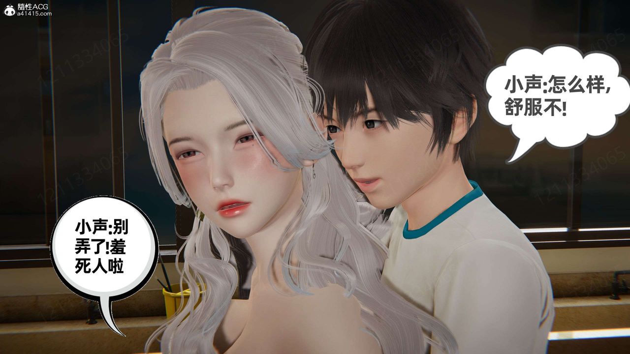 [3D]我的超能力第46话