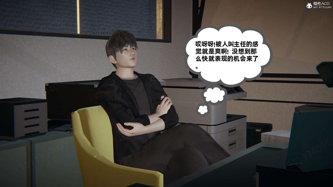 [3D]我的超能力第46话