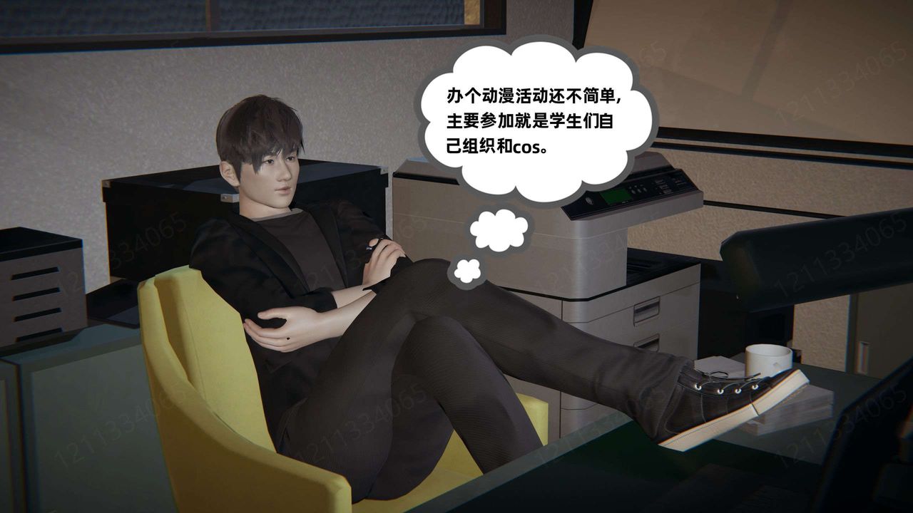 [3D]我的超能力第46话