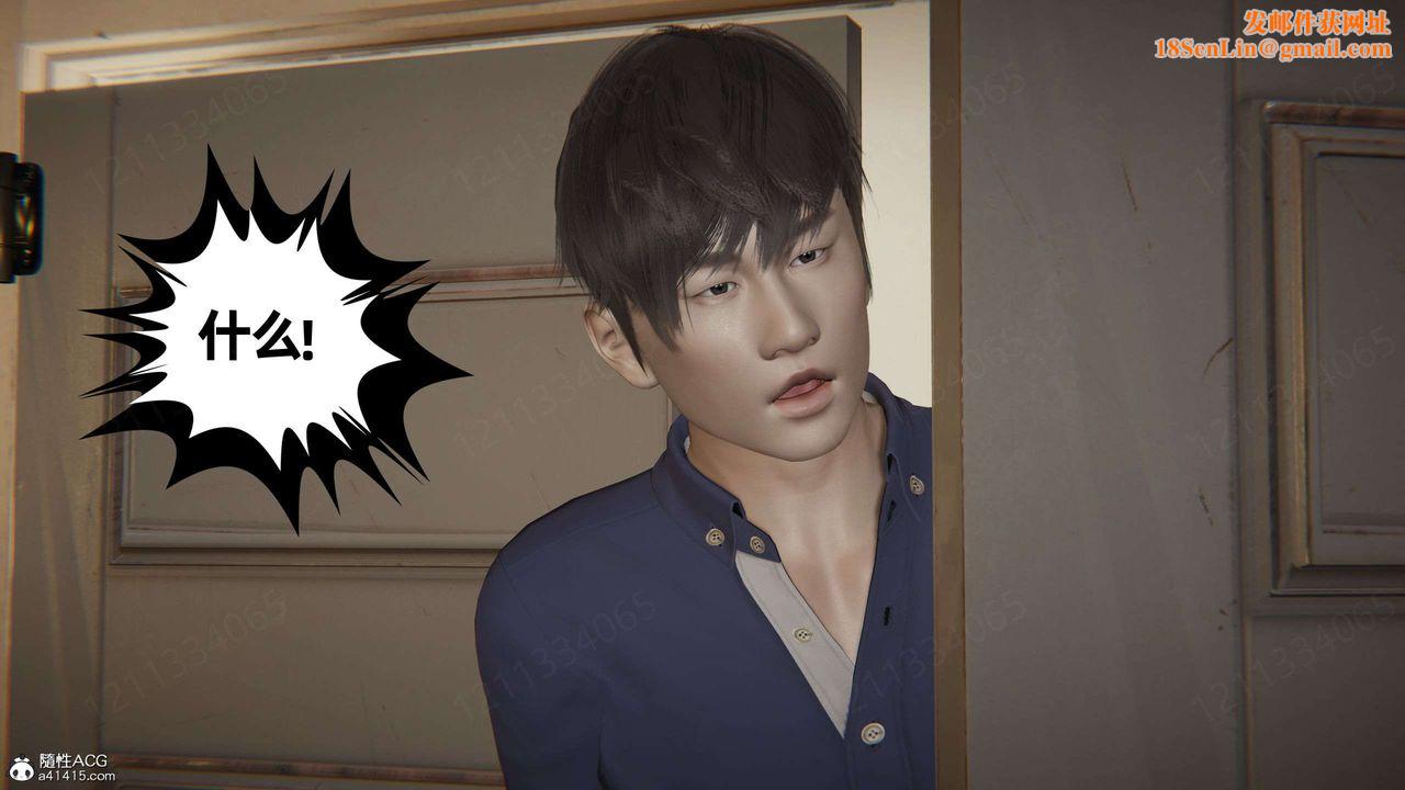 [3D]我的超能力第46话