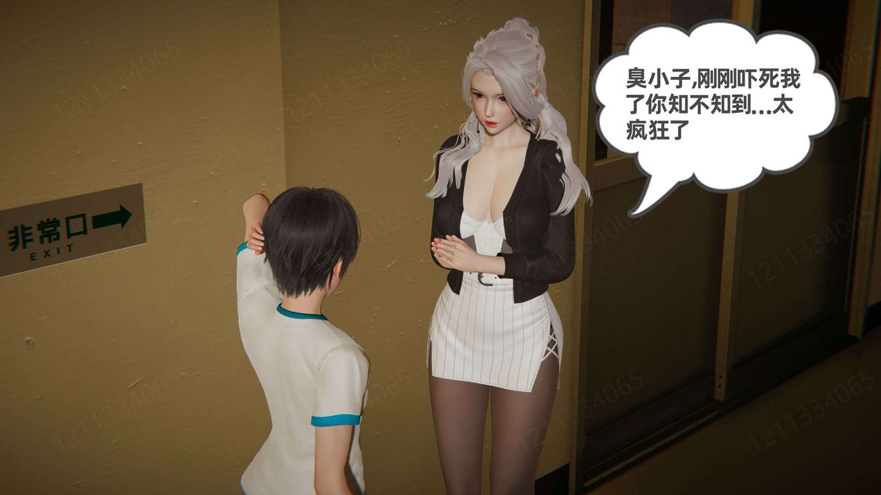 [3D]我的超能力第46话