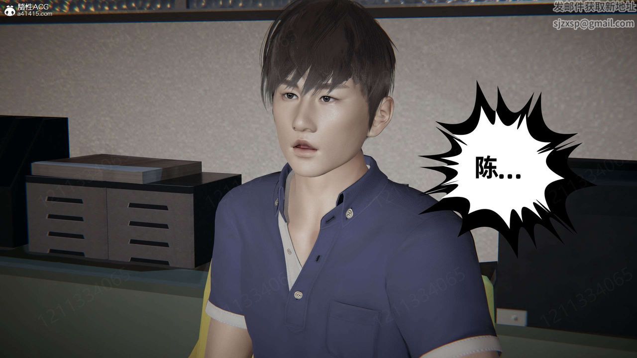 [3D]我的超能力第46话