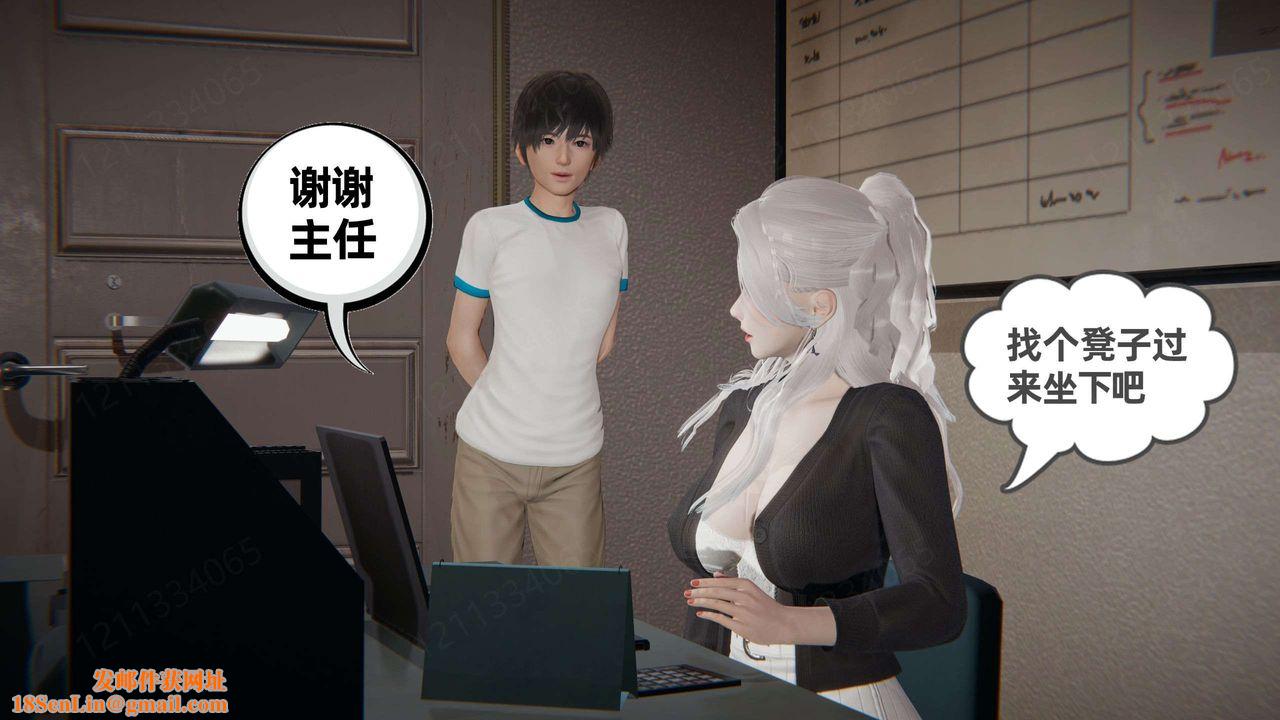 [3D]我的超能力第46话