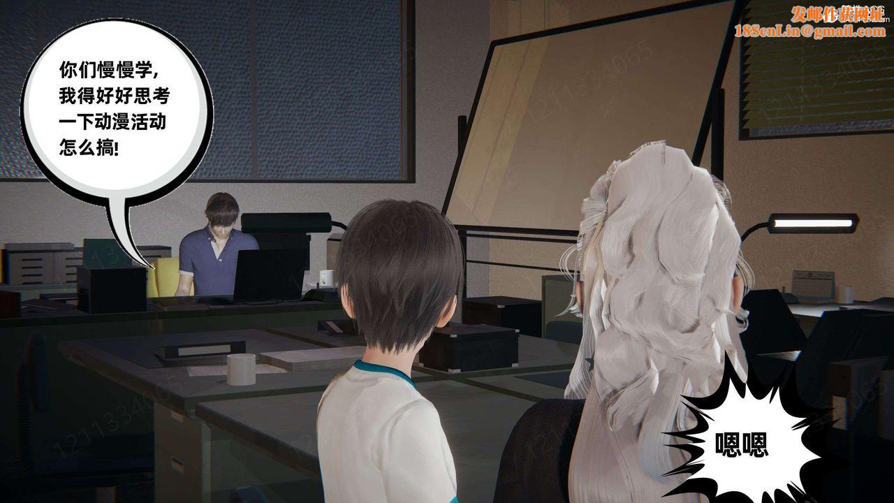 [3D]我的超能力第47话