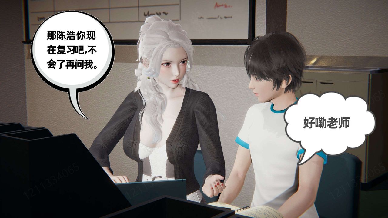 [3D]我的超能力第47话