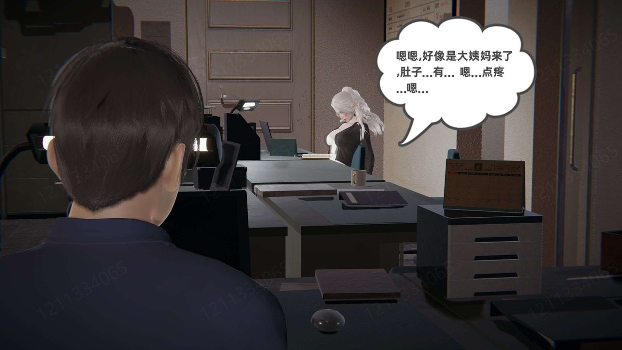 [3D]我的超能力第47话