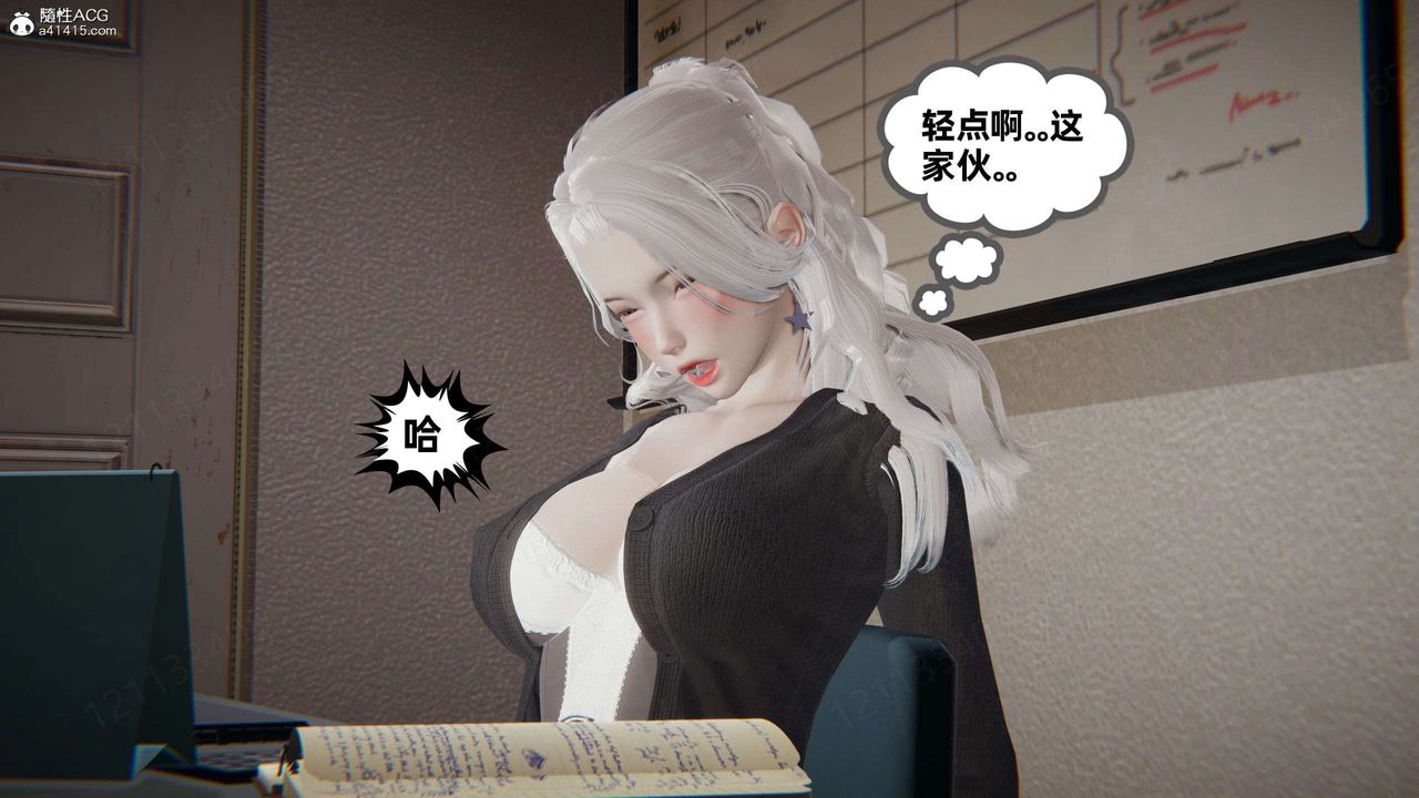 [3D]我的超能力第47話