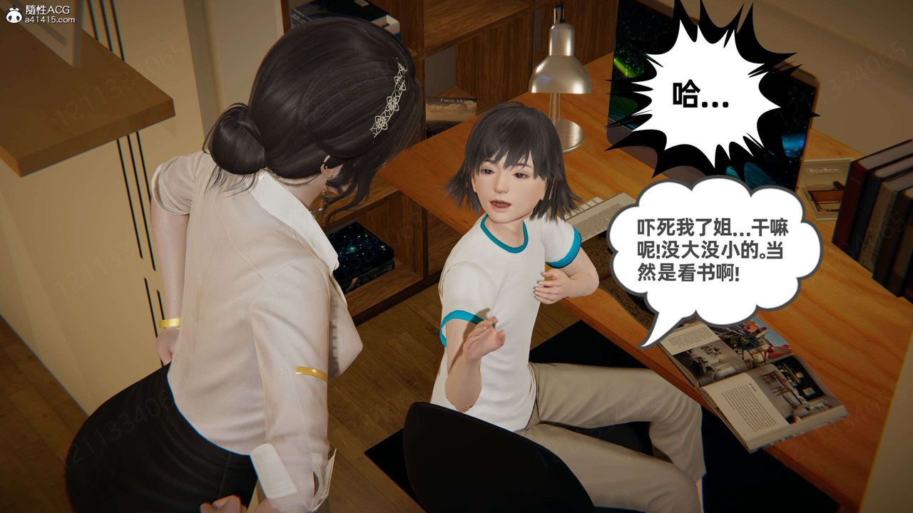 [3D]我的超能力第48话