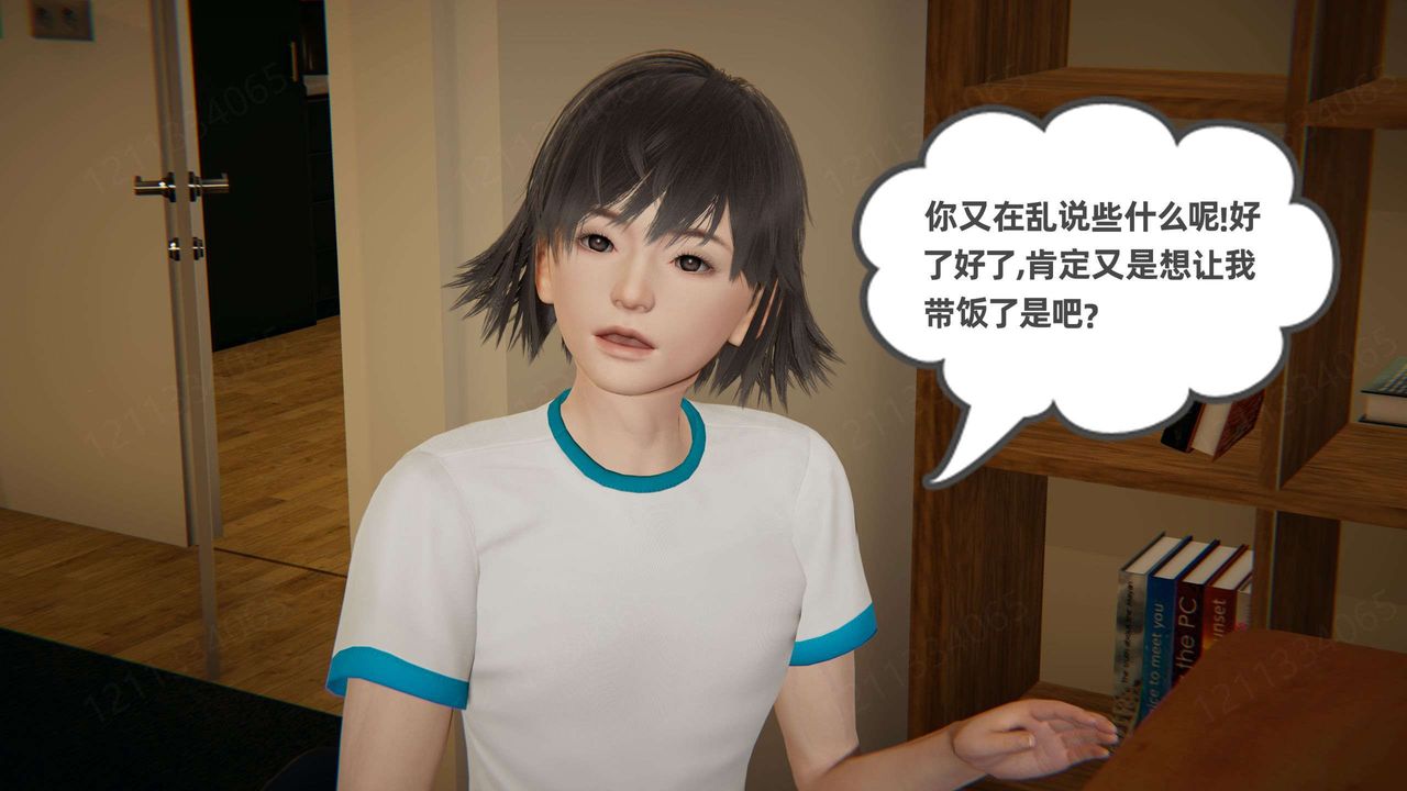 [3D]我的超能力第48话