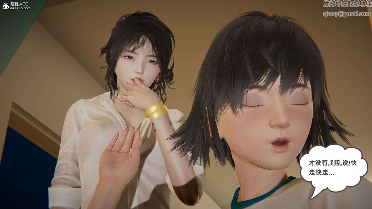 [3D]我的超能力第48话