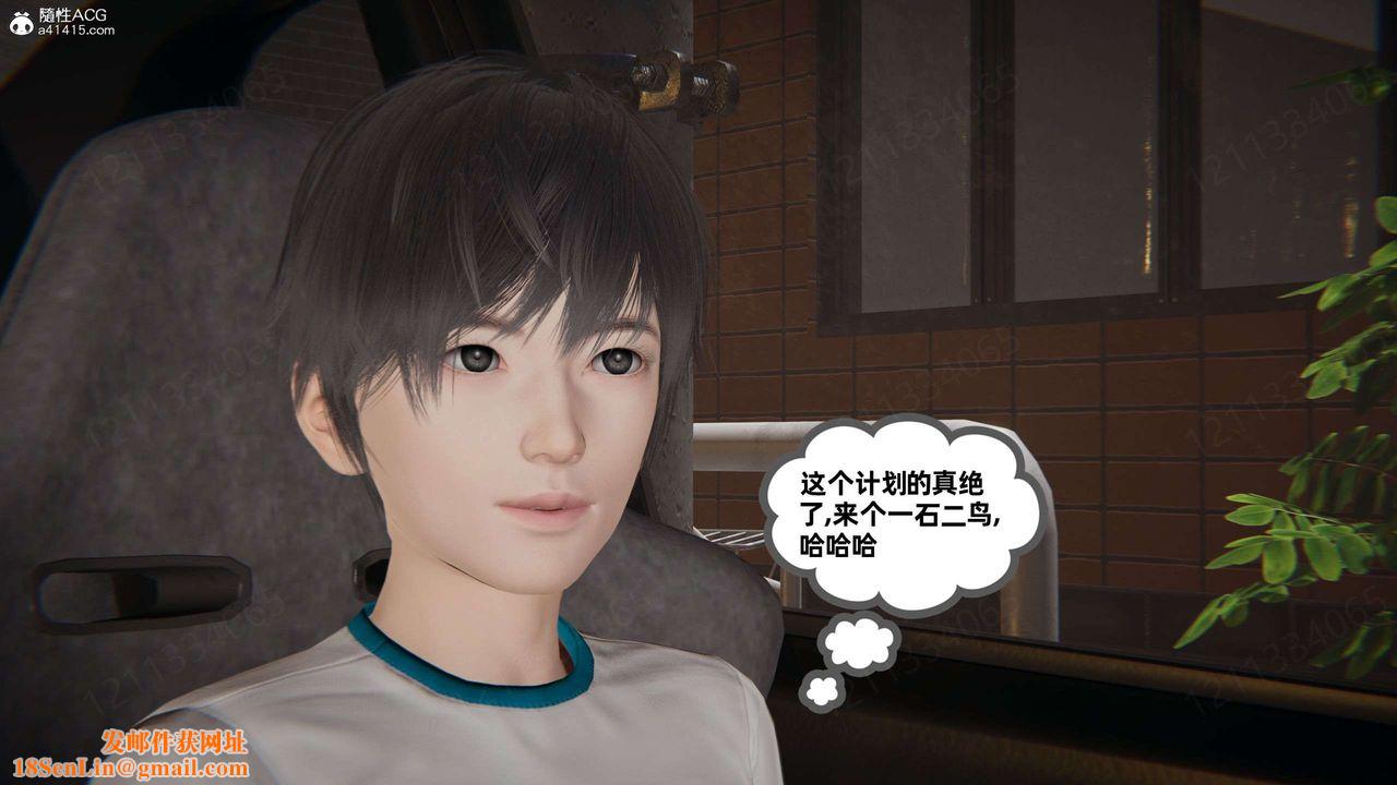 [3D]我的超能力第48话