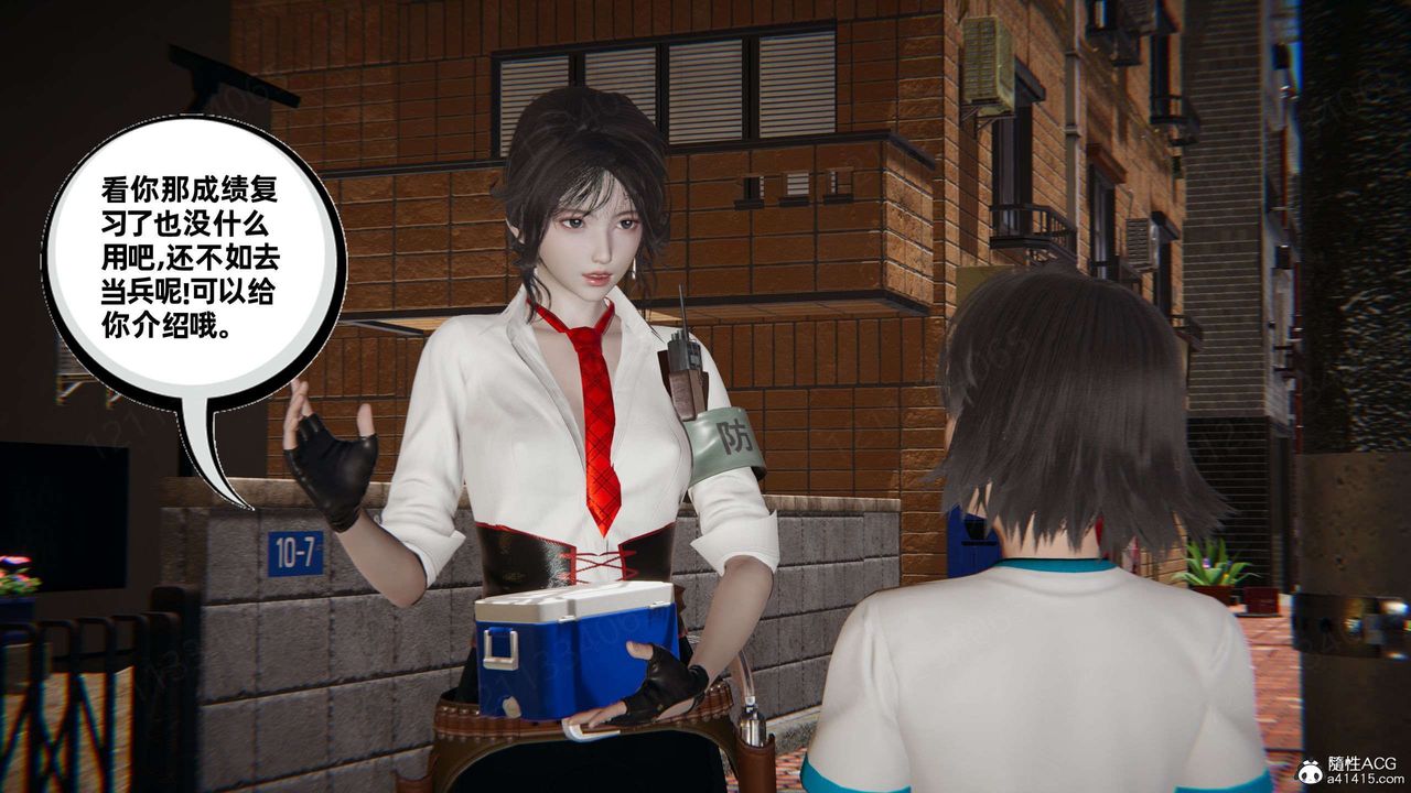 [3D]我的超能力第48话