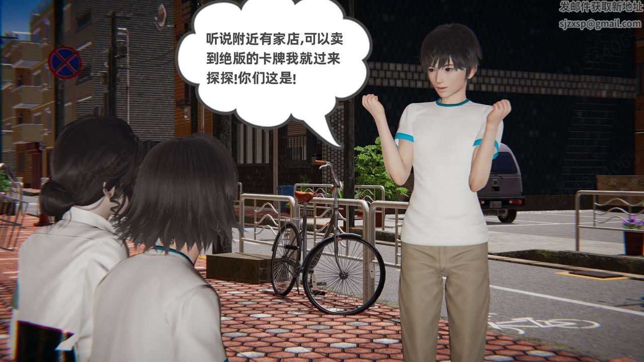 [3D]我的超能力第48话