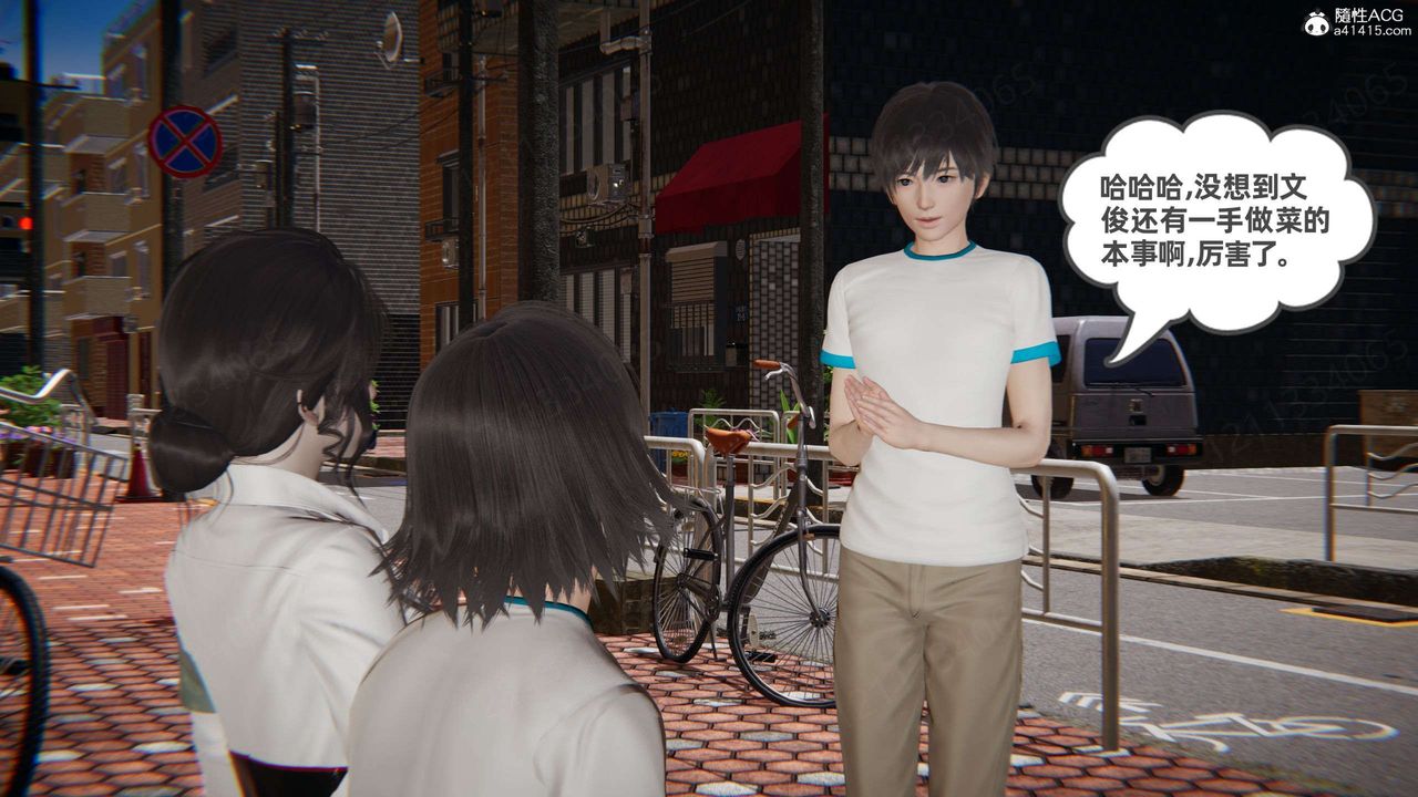 [3D]我的超能力第48话