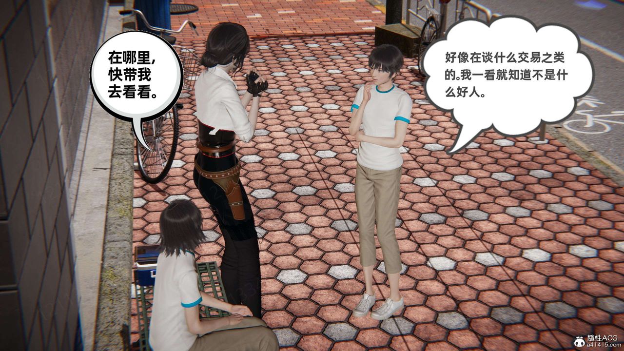 [3D]我的超能力第48话