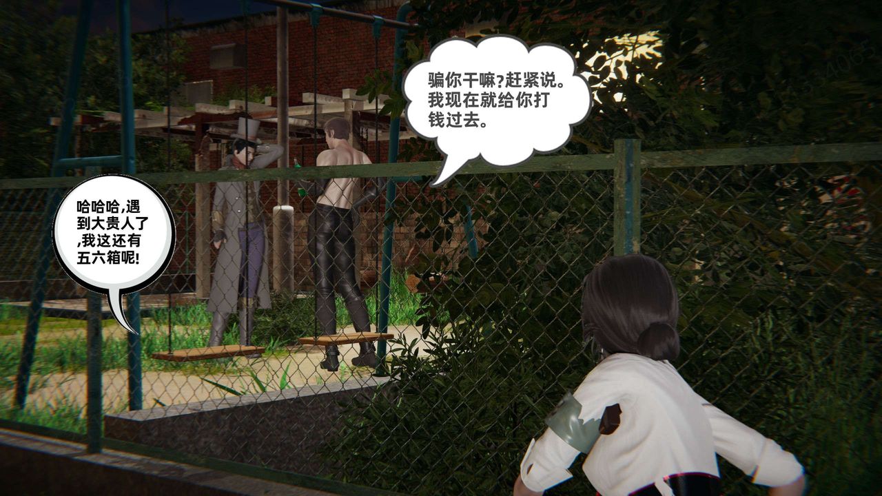 [3D]我的超能力第49话