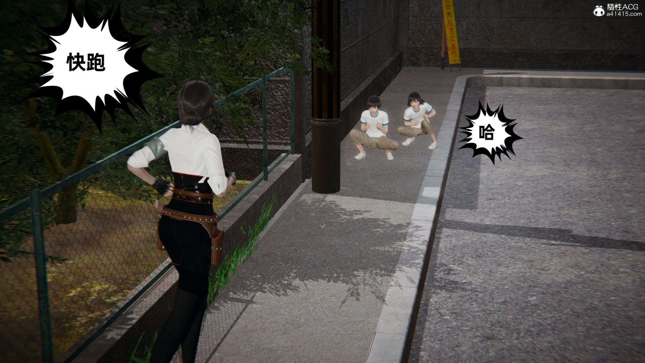 [3D]我的超能力第49话