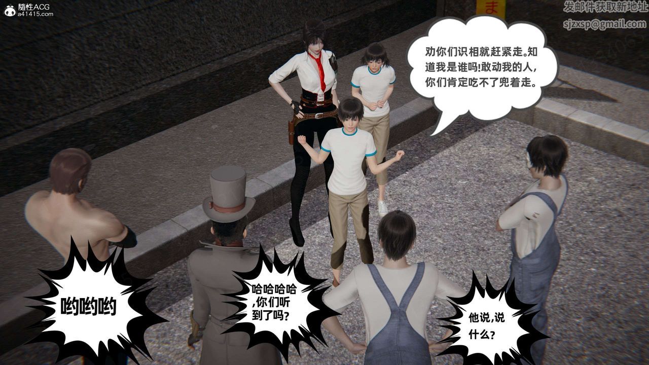 [3D]我的超能力第49话