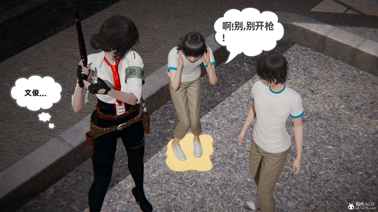 [3D]我的超能力第49话