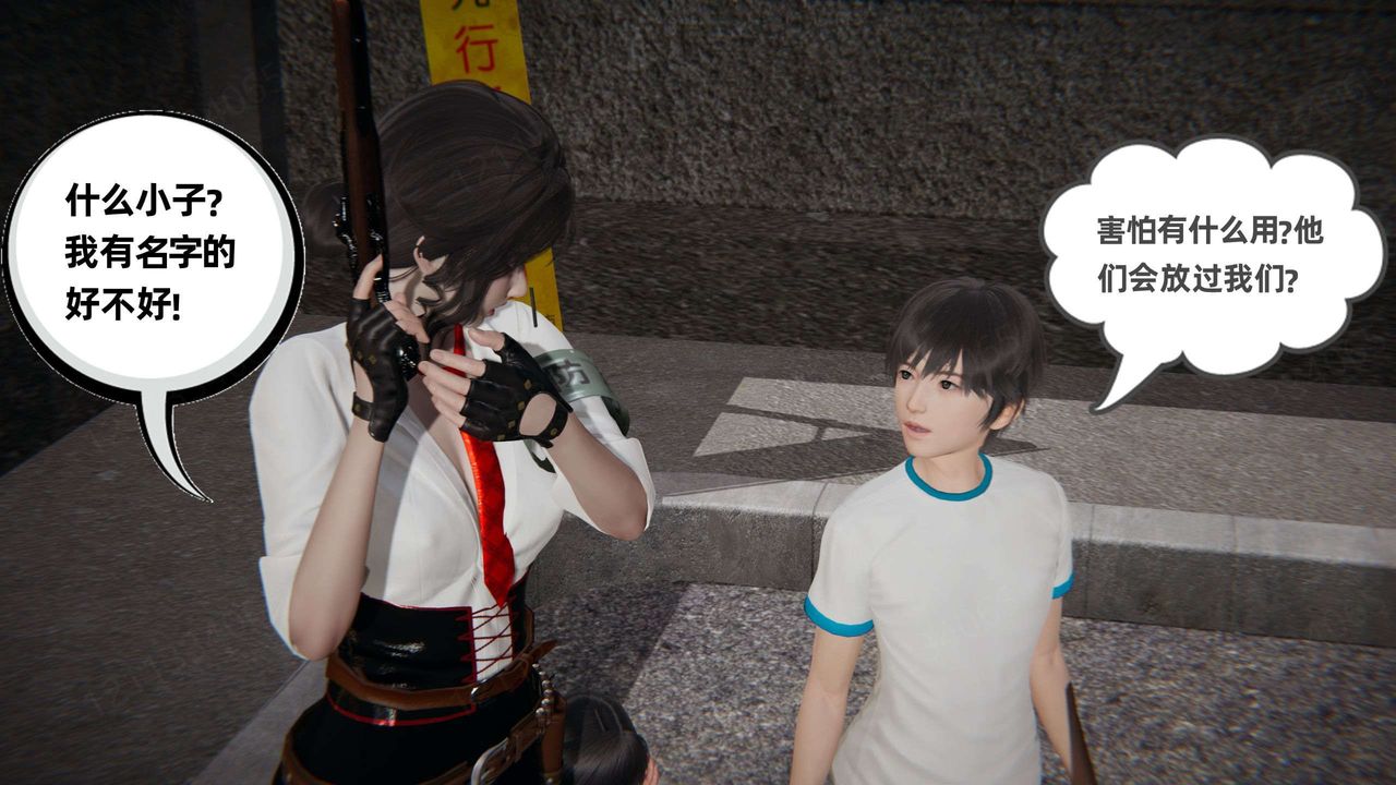 [3D]我的超能力第49话