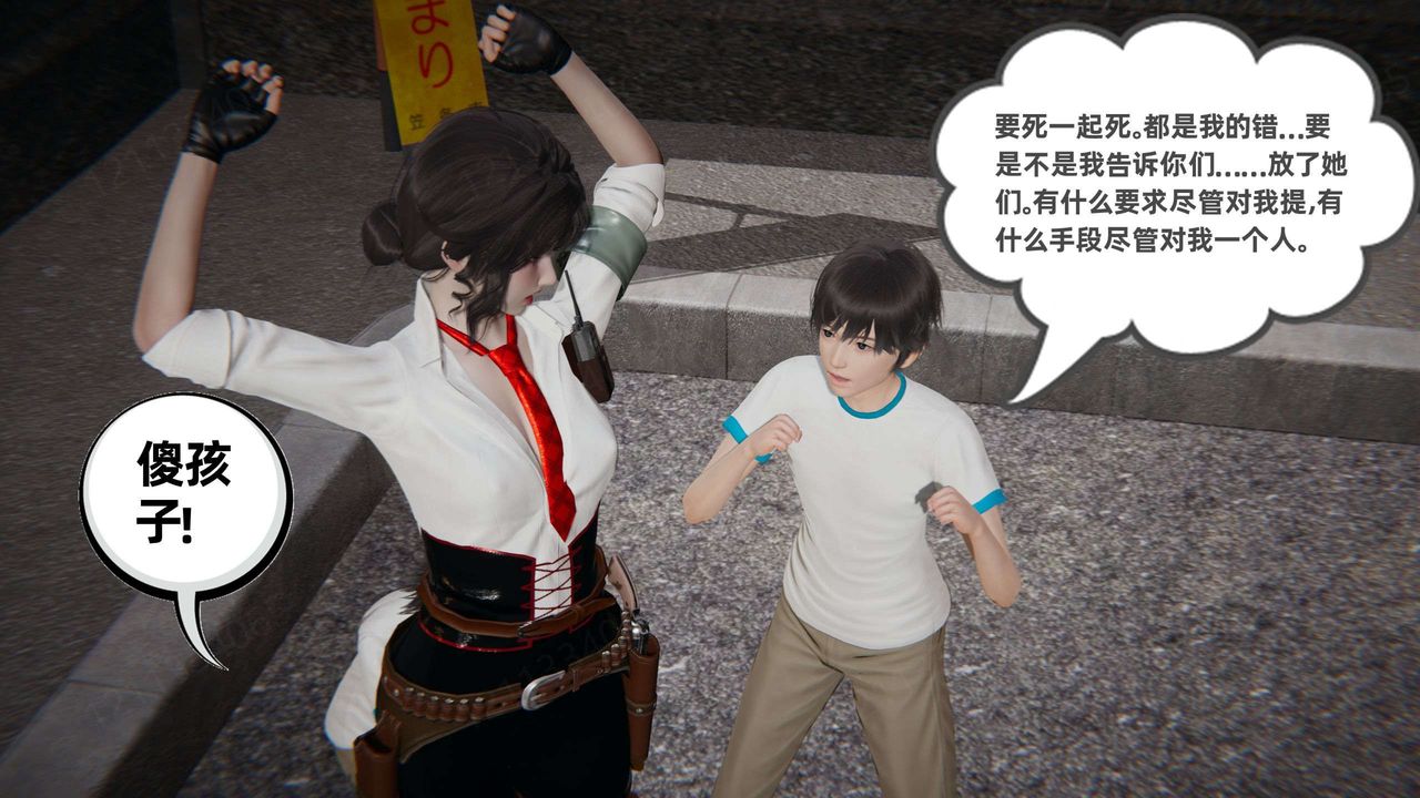 [3D]我的超能力第49话