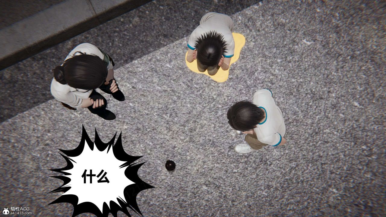 [3D]我的超能力第49话