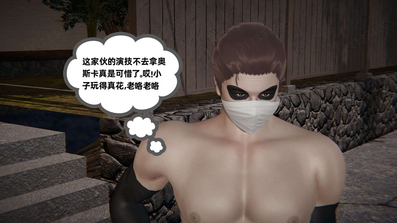 [3D]我的超能力第49話