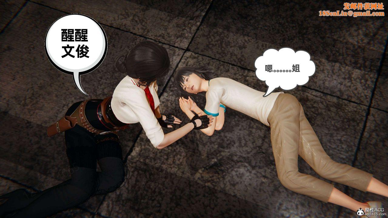 [3D]我的超能力第50话