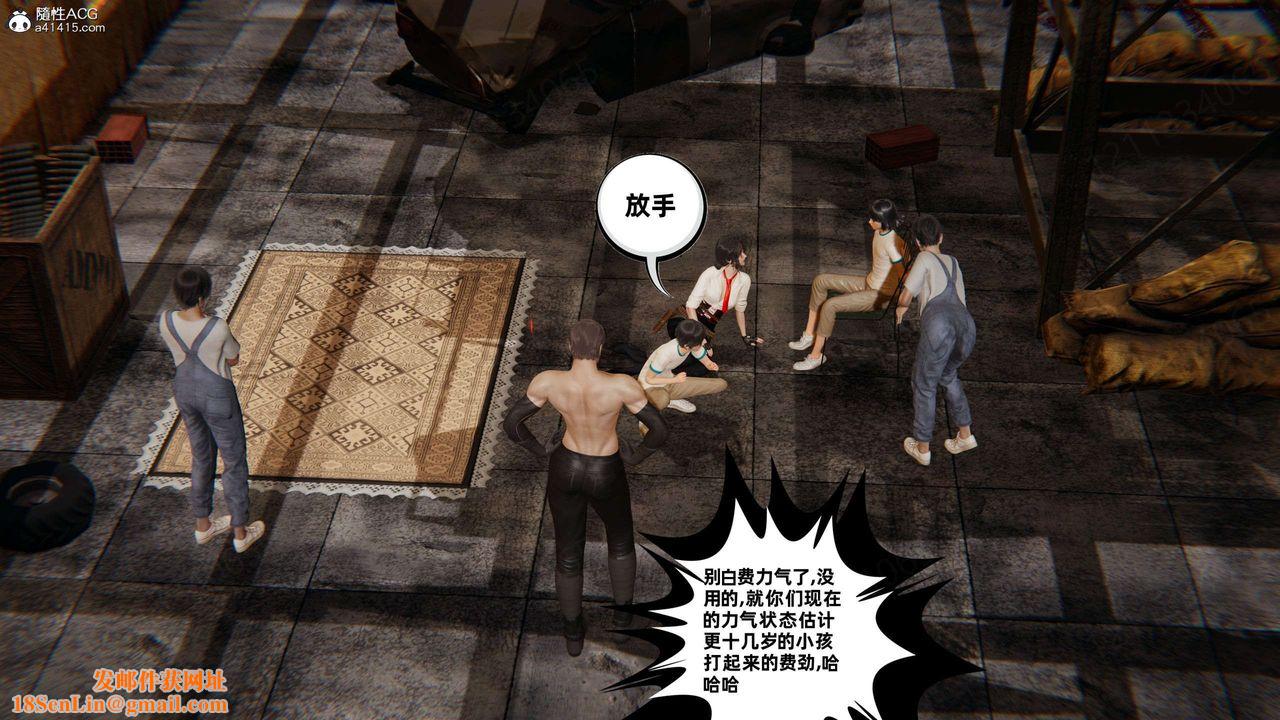 [3D]我的超能力第50话