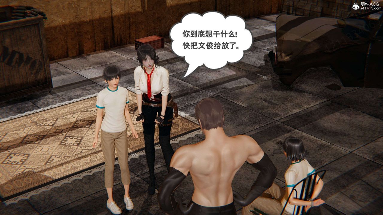 [3D]我的超能力第50话