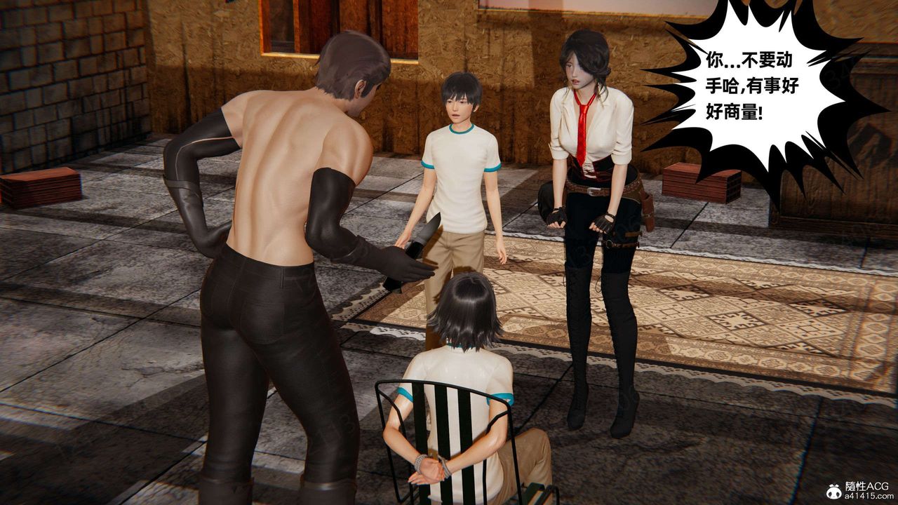 [3D]我的超能力第50话