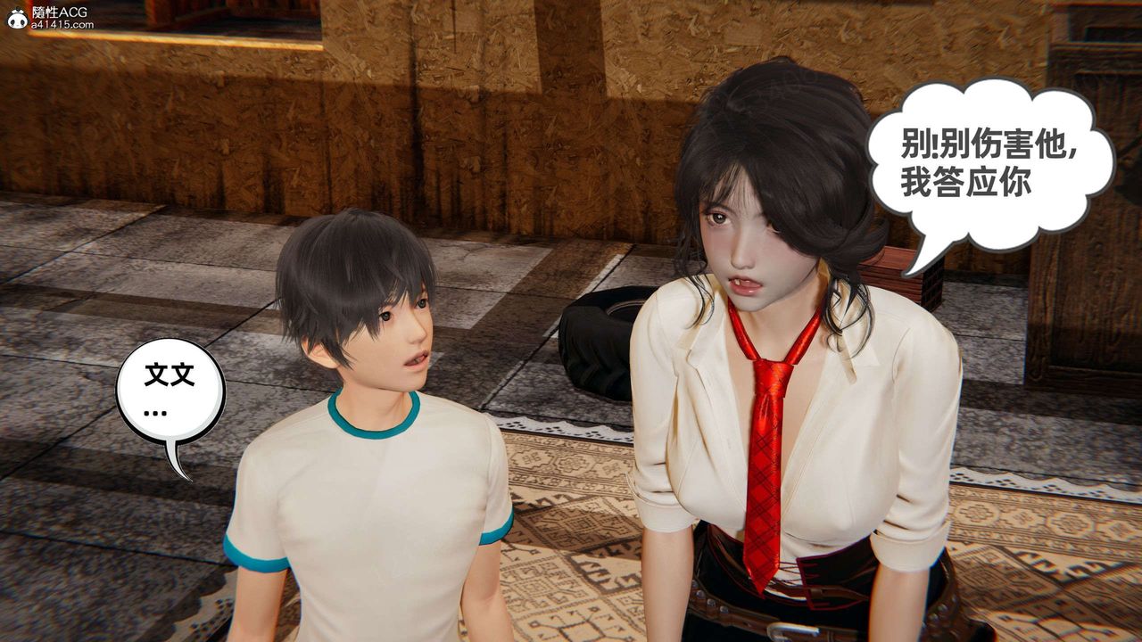 [3D]我的超能力第50话