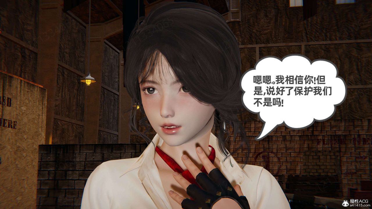 [3D]我的超能力第50话