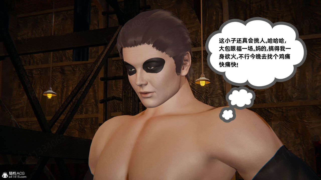 [3D]我的超能力第51话