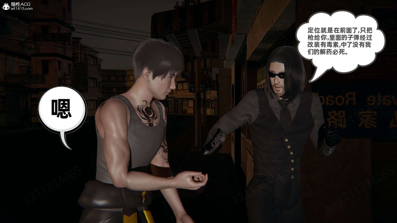 [3D]我的超能力第52話