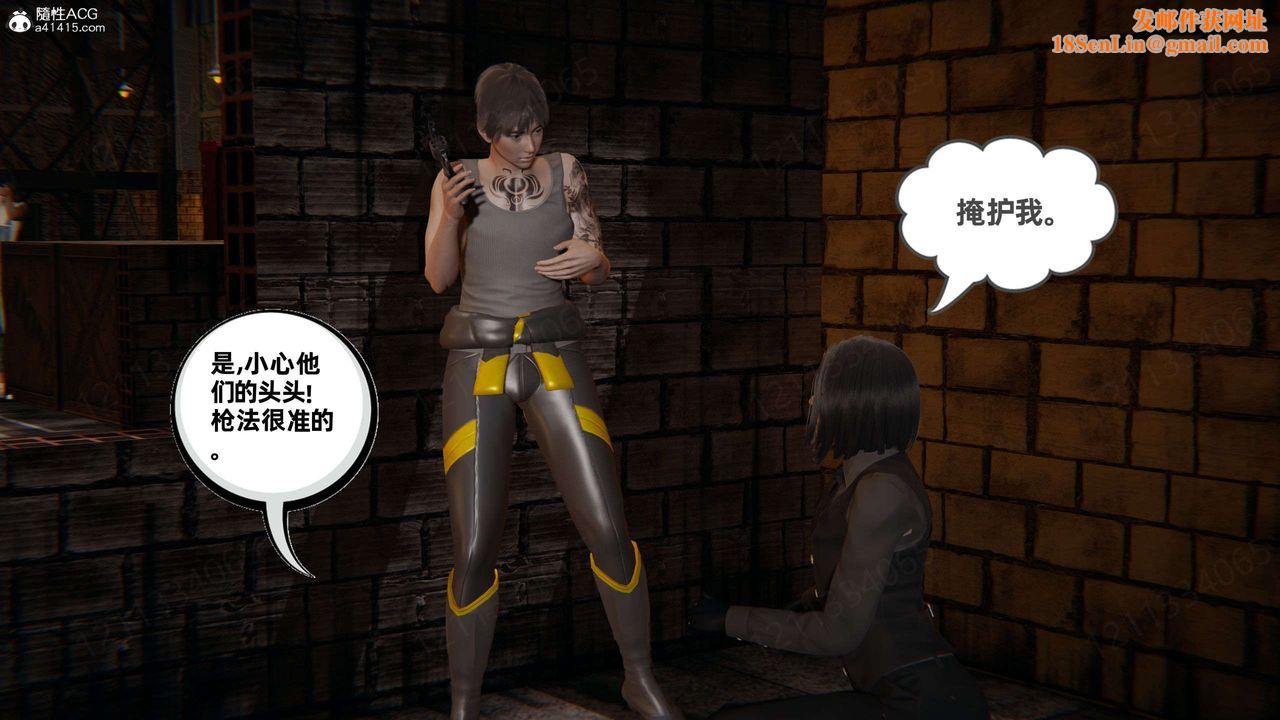 [3D]我的超能力第52话