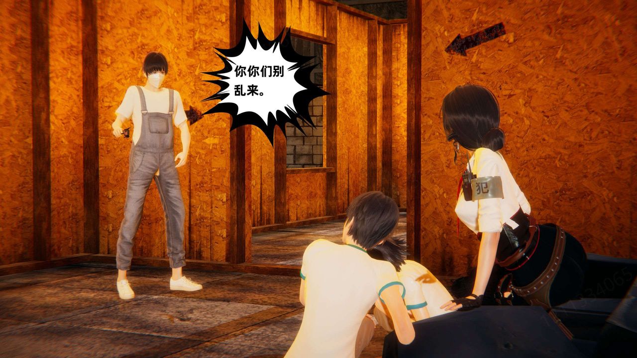 [3D]我的超能力第52話