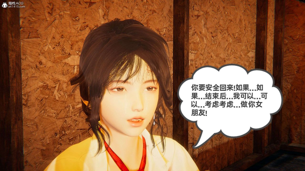 [3D]我的超能力第52话