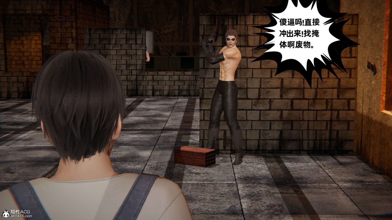 [3D]我的超能力第52话