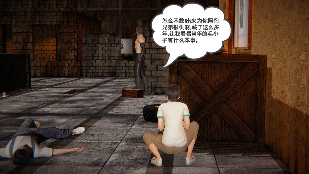 [3D]我的超能力第53话